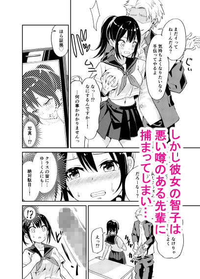 サンプル画像2:大切にすると誓ったシャイな彼女が寝取られました(ちゃんばら騎士団) [d_236245]