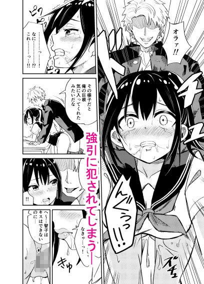 サンプル画像3:大切にすると誓ったシャイな彼女が寝取られました(ちゃんばら騎士団) [d_236245]