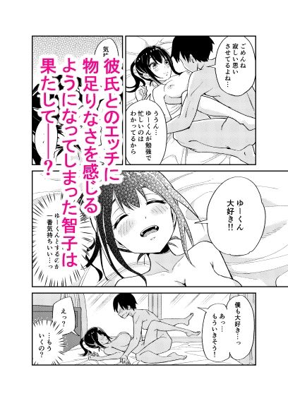 サンプル画像4:大切にすると誓ったシャイな彼女が寝取られました(ちゃんばら騎士団) [d_236245]