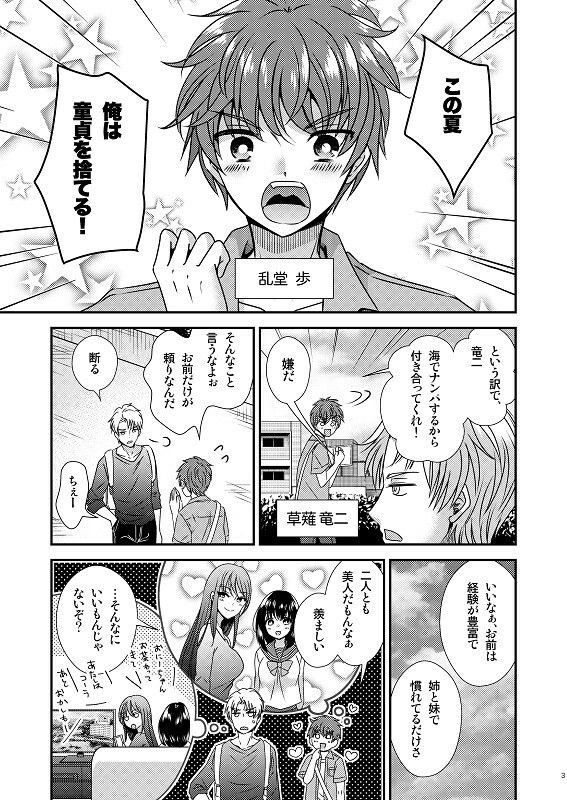 サンプル画像1:TS母子手帳(Story Circle) [d_236250]