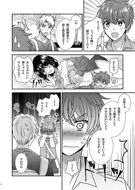 サンプル画像2:TS母子手帳(Story Circle) [d_236250]