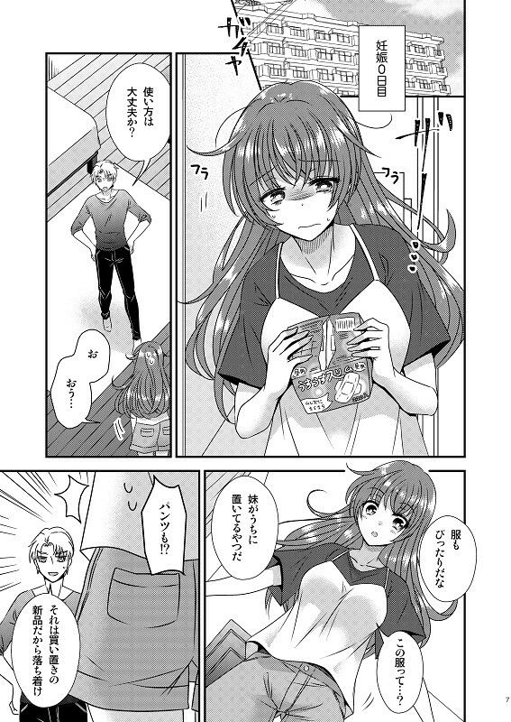 サンプル画像5:TS母子手帳(Story Circle) [d_236250]