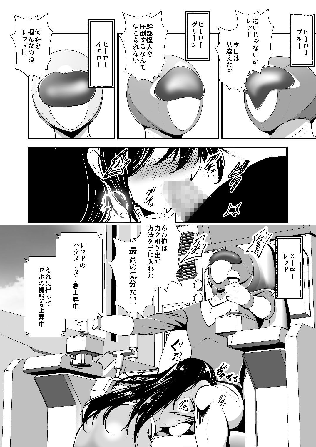 サンプル画像2:レッドを奮い勃たせるため戦闘中にピンクがご奉仕します(あうとろーど) [d_236252]