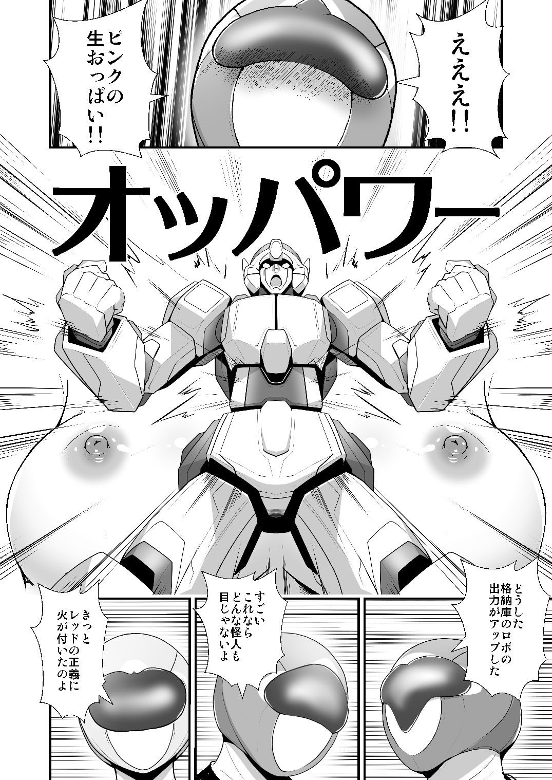 サンプル画像4:レッドを奮い勃たせるため戦闘中にピンクがご奉仕します(あうとろーど) [d_236252]