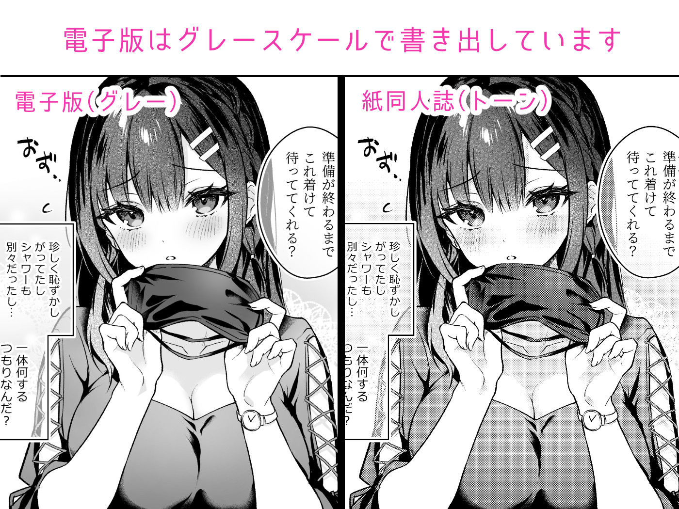 サンプル画像6:今日はイジワルする日(カームホワイト) [d_236254]