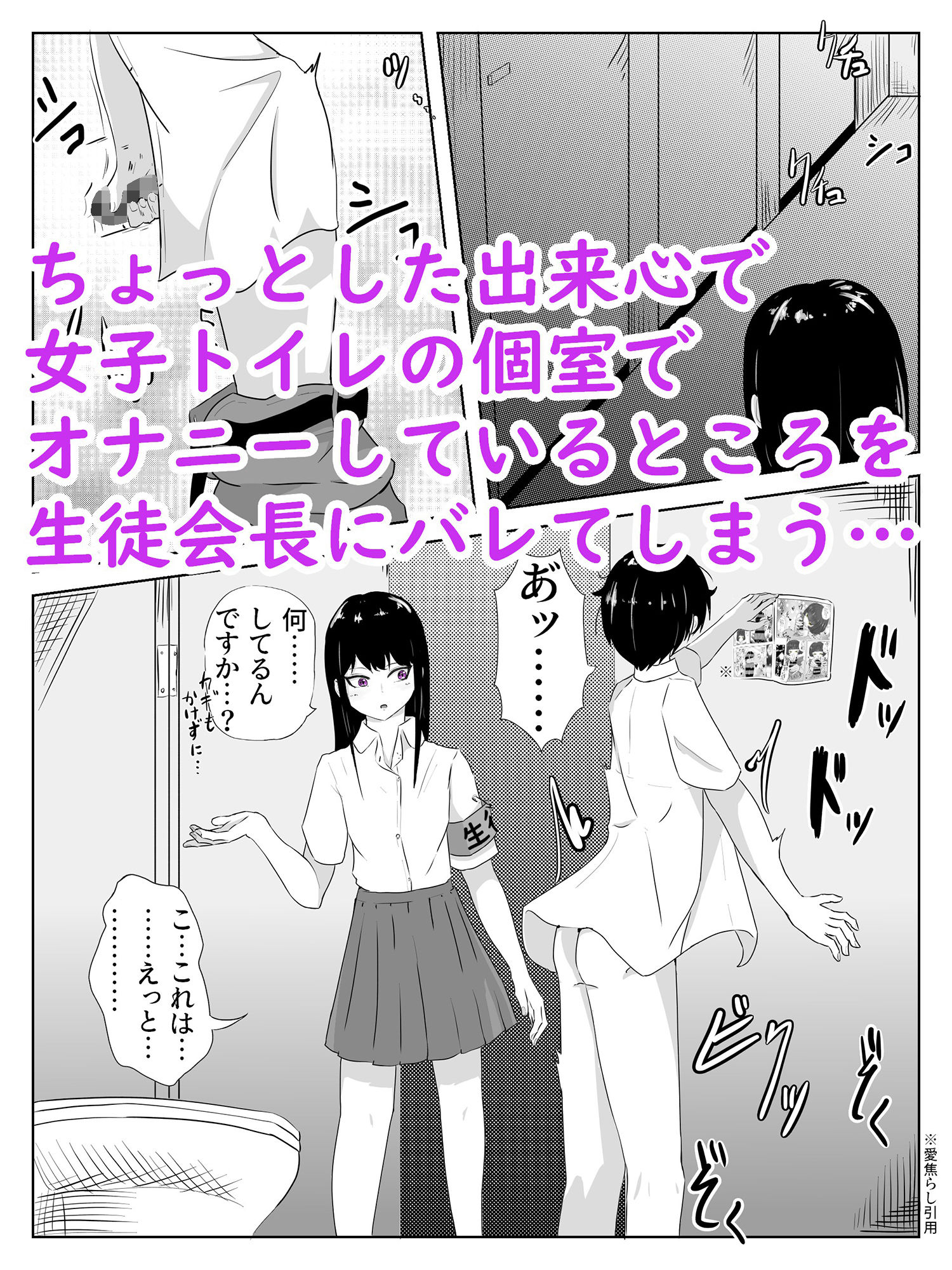 サンプル画像1:生徒会長は童貞を拘束し目隠しをさせて全身をフェザータッチで弄ぶ 暗・焦らし(青。) [d_236255]