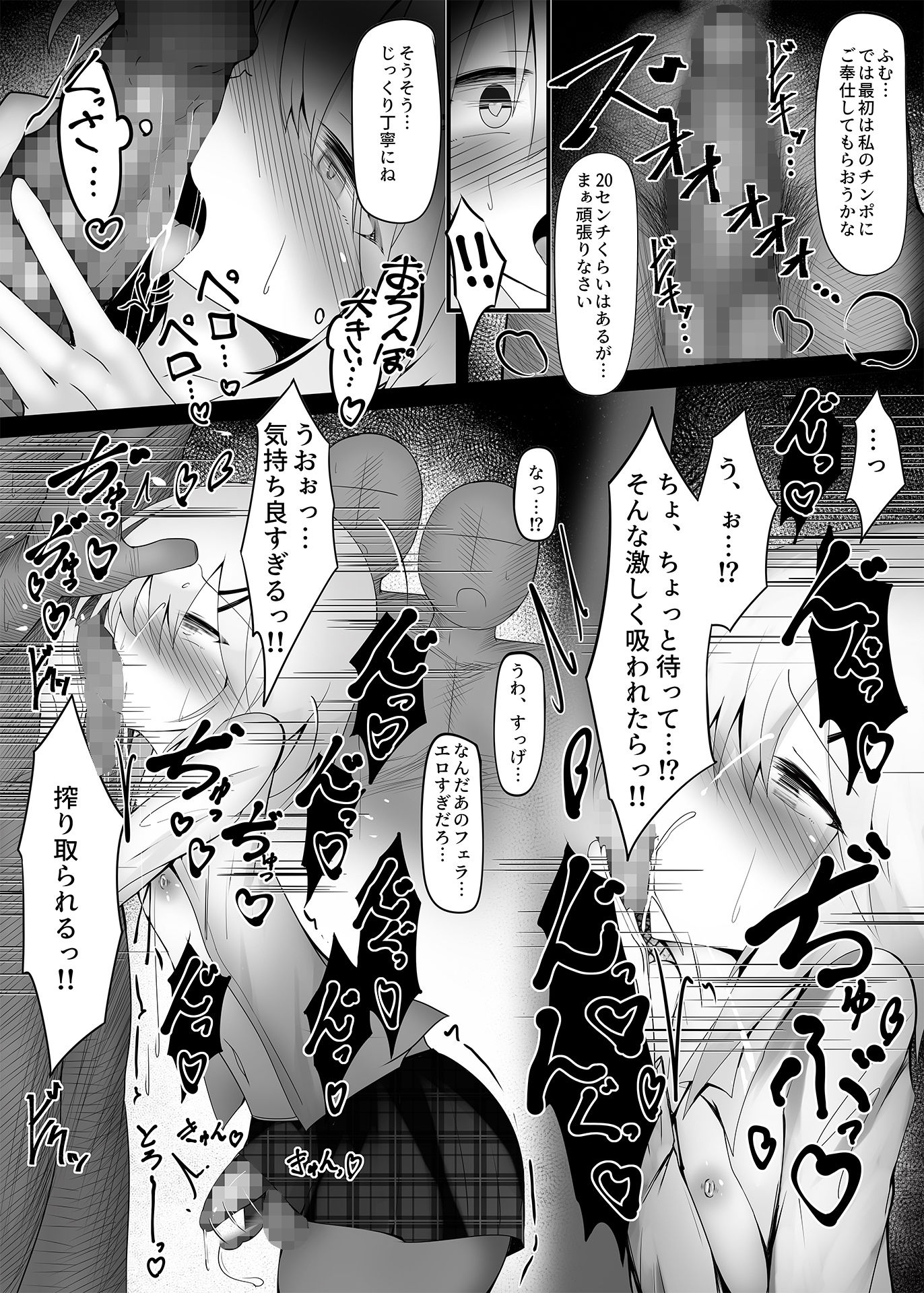 サンプル画像3:釣りアカ女装男子ですがメス堕ちしてしまいました2(寿命は1週間。) [d_236276]