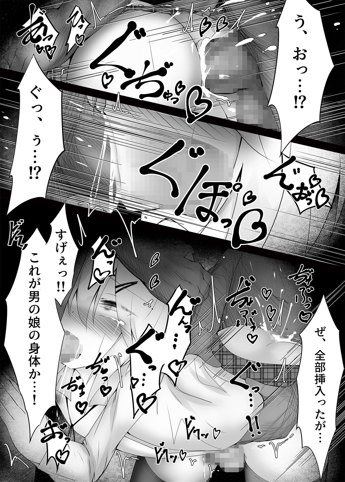 サンプル画像5:釣りアカ女装男子ですがメス堕ちしてしまいました2(寿命は1週間。) [d_236276]