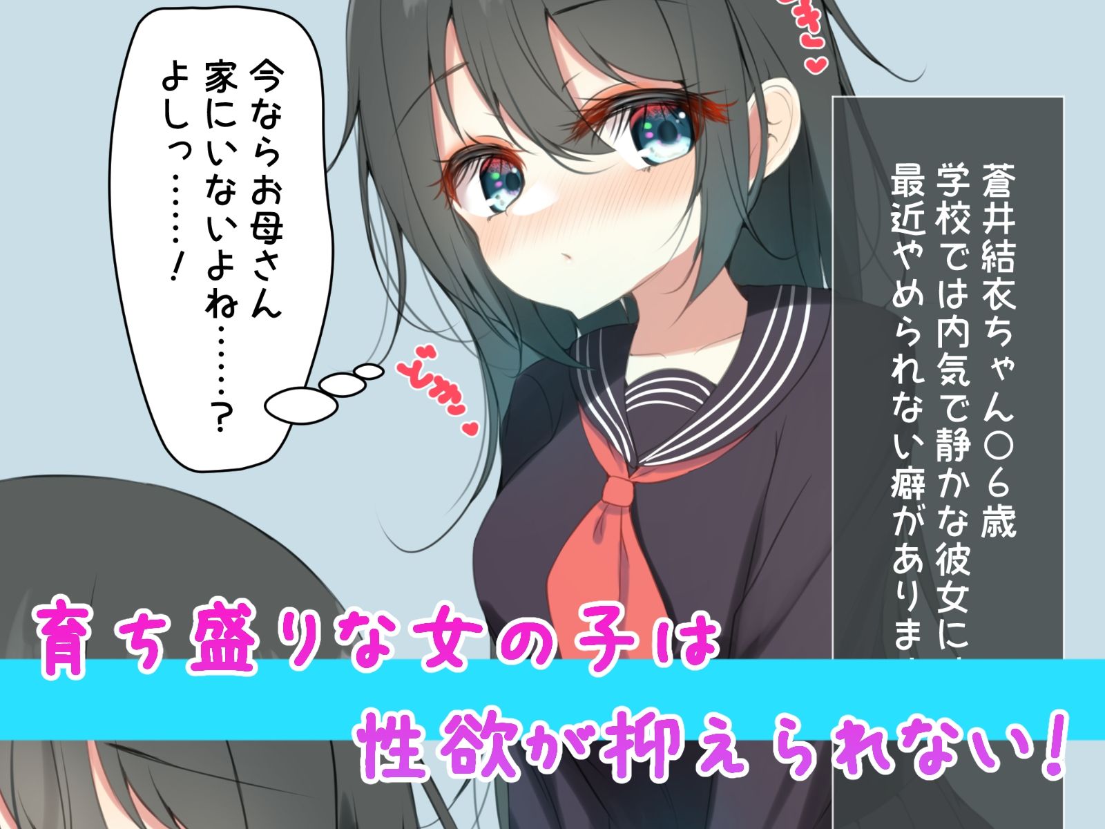 サンプル画像1:内気な結衣ちゃんはおっぱいも乳首も大きめ(EstStar) [d_236283]