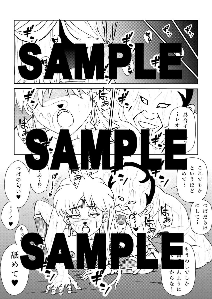 サンプル画像1:ふたなり☆プリンセスVol.2 ふたなり改造編(まいん☆からっと) [d_236288]