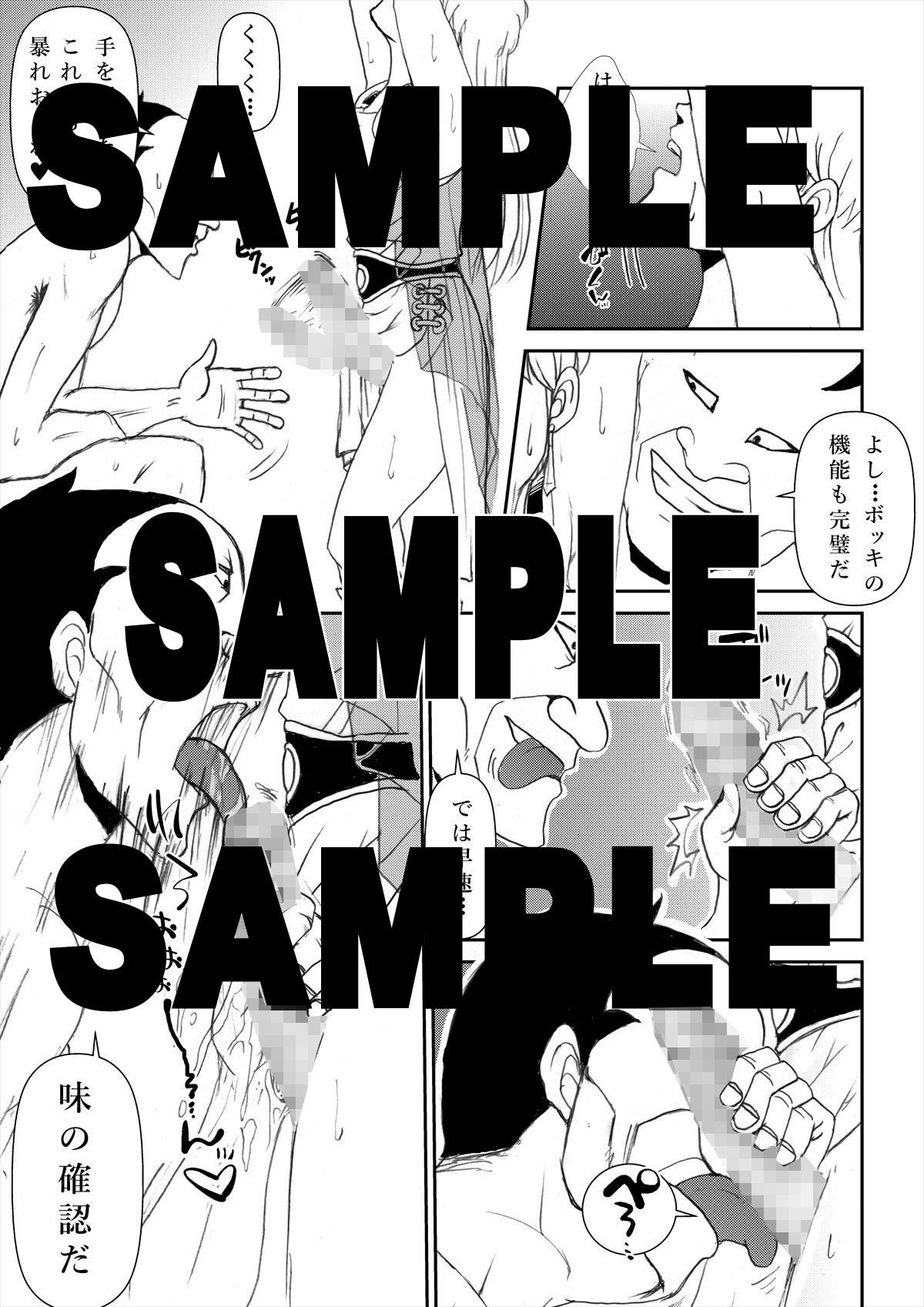 サンプル画像5:ふたなり☆プリンセスVol.2 ふたなり改造編(まいん☆からっと) [d_236288]