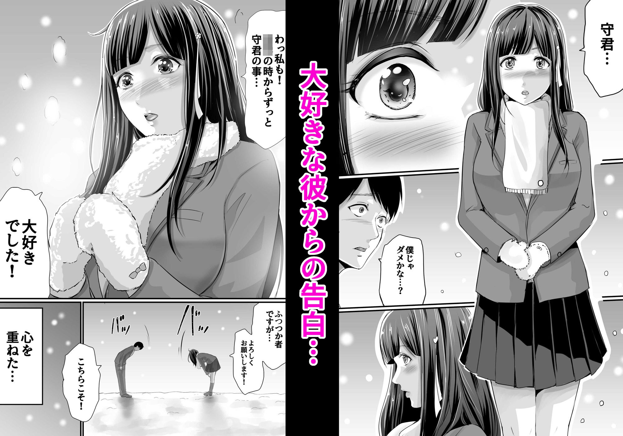 サンプル画像2:寝取られる私は先生の『作品』になる…(あおいせな) [d_236306]