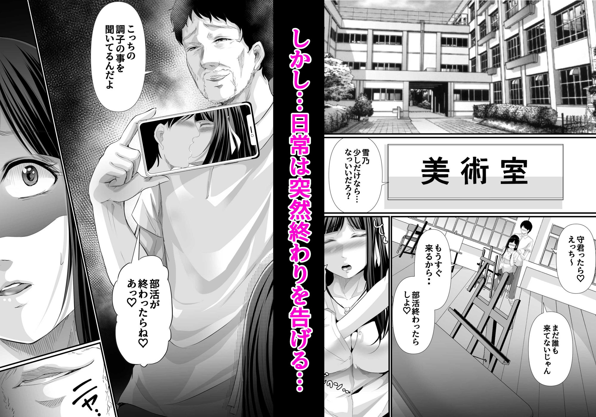 サンプル画像4:寝取られる私は先生の『作品』になる…(あおいせな) [d_236306]