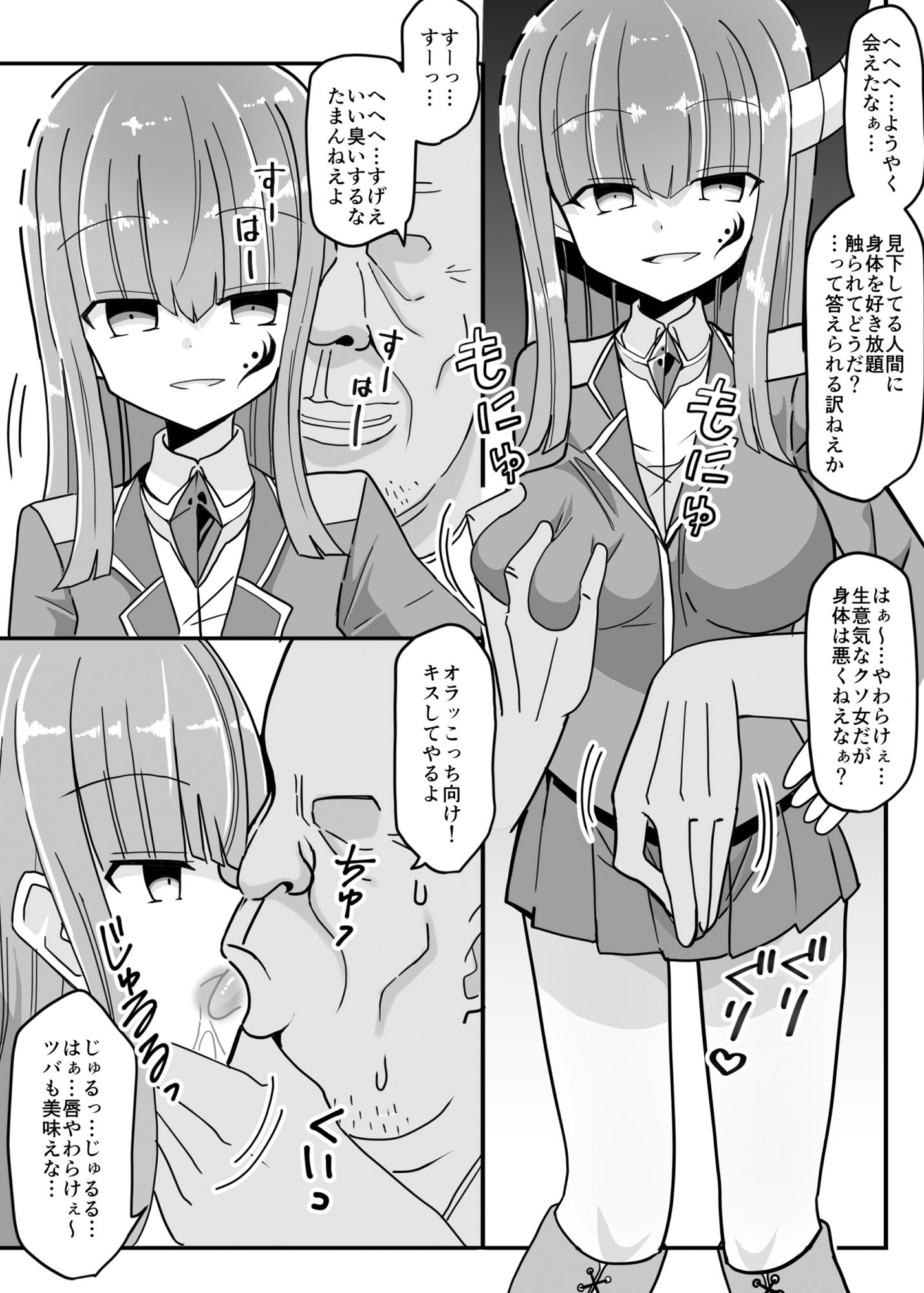 サンプル画像3:時間停止〜悪の女幹部に制裁を〜(きーぷあうと) [d_236307]