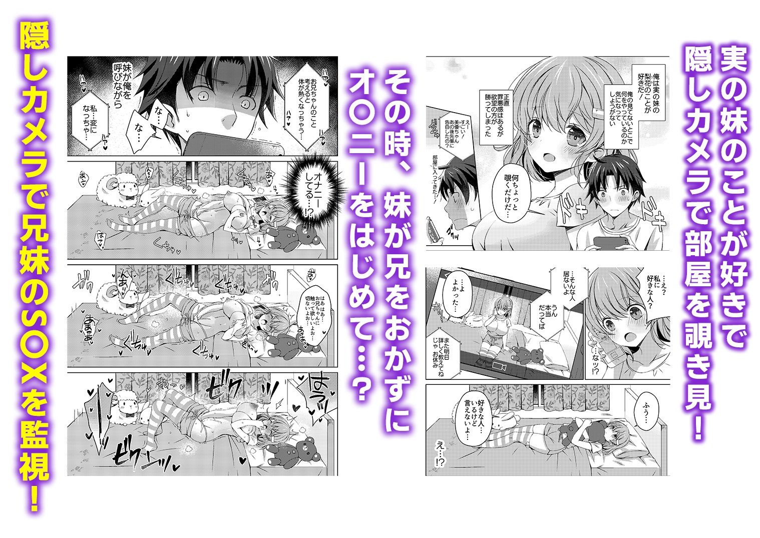 サンプル画像2:定点観測(フェチズムポケット) [d_236308]