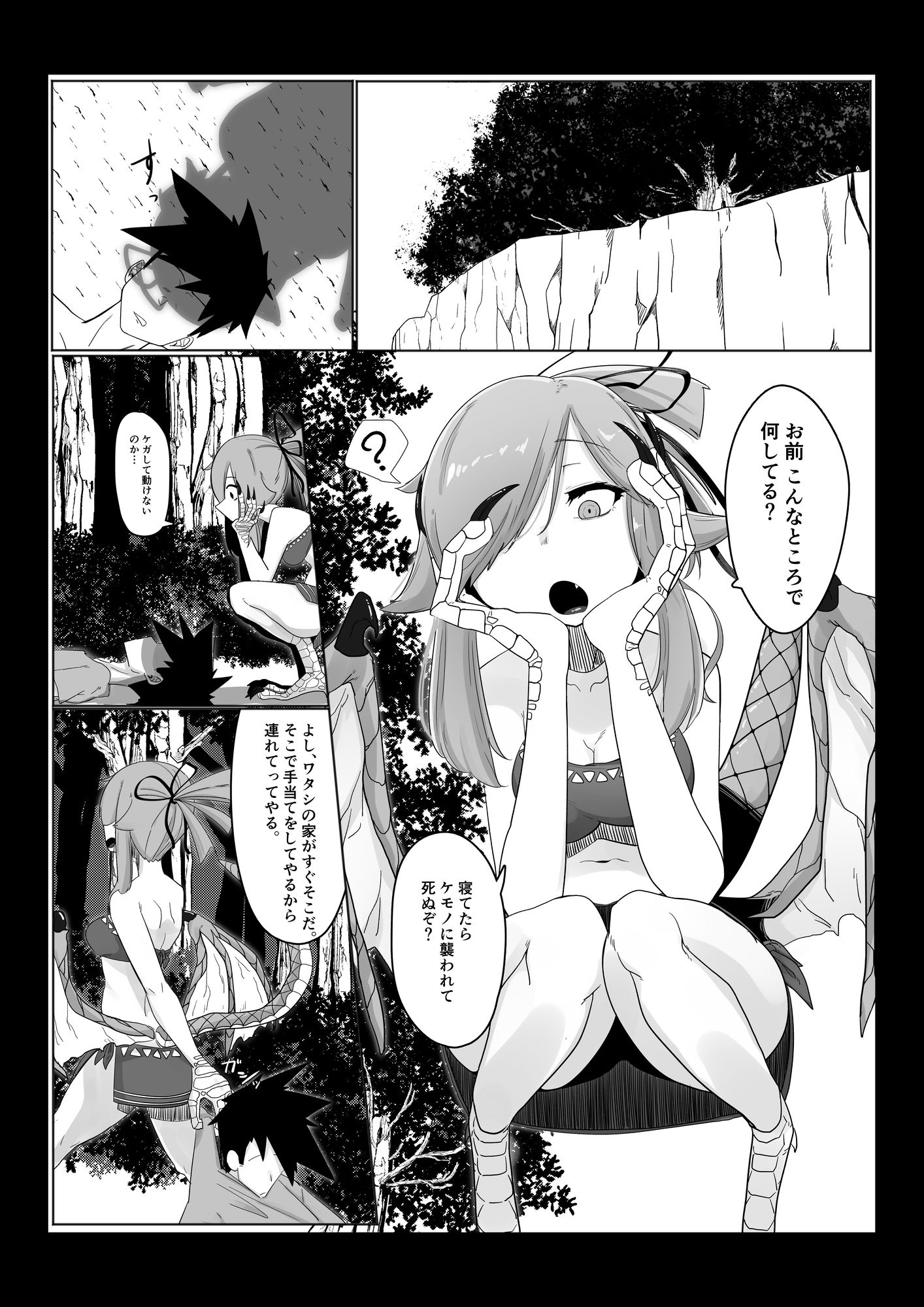 サンプル画像1:コカトリス娘とSEX(人外謳歌) [d_236314]