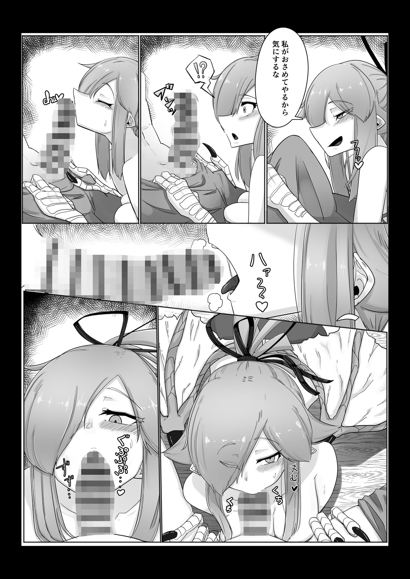 サンプル画像4:コカトリス娘とSEX(人外謳歌) [d_236314]