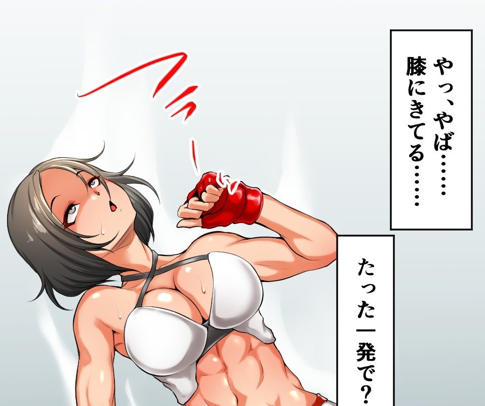 サンプル画像2:Fighting Domination1(Fighting Scene) [d_236319]