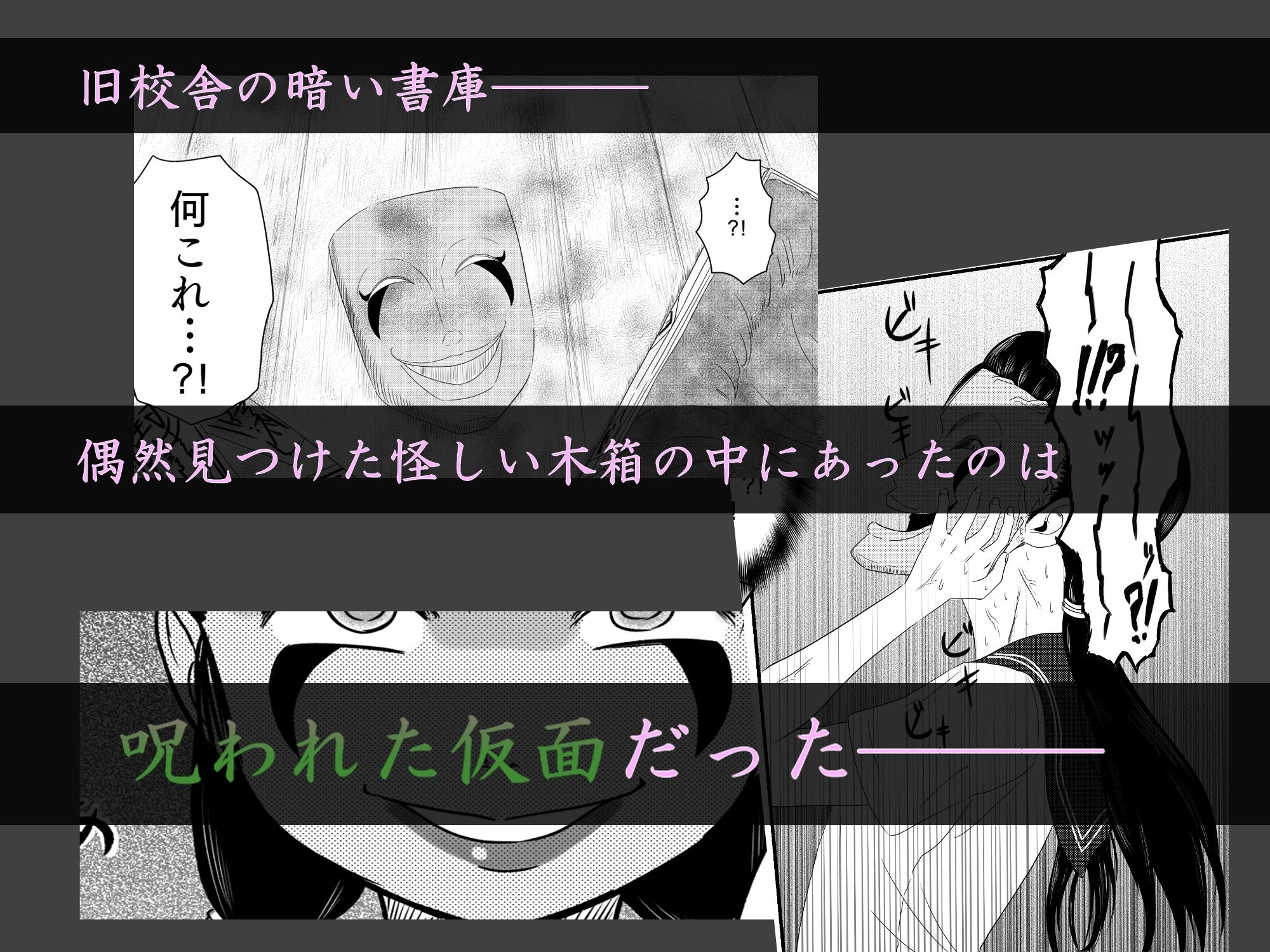 サンプル画像2:悪堕ちMASK ‐豹変した女子が欲望解放逆●●プ！！‐(AQUOTZ) [d_236321]