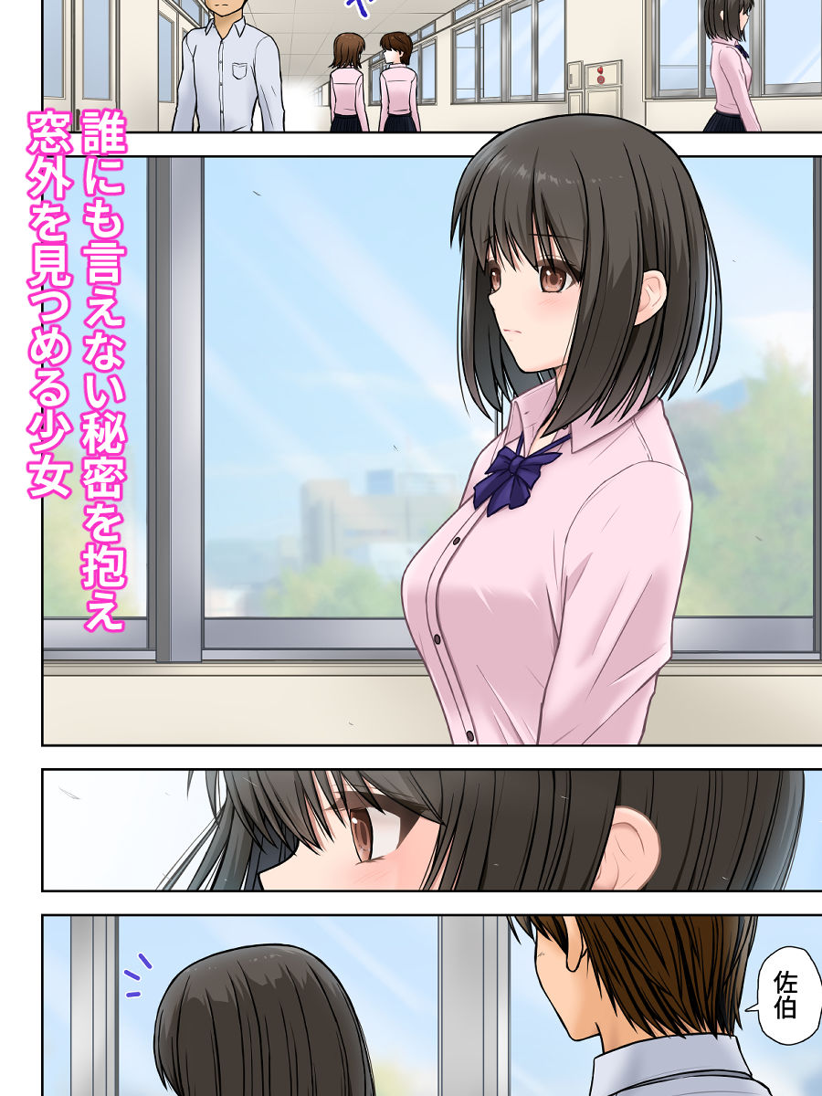 サンプル画像2:学園探偵マナ ネトラレ嬢と幼馴染(つじもと庵) [d_236329]