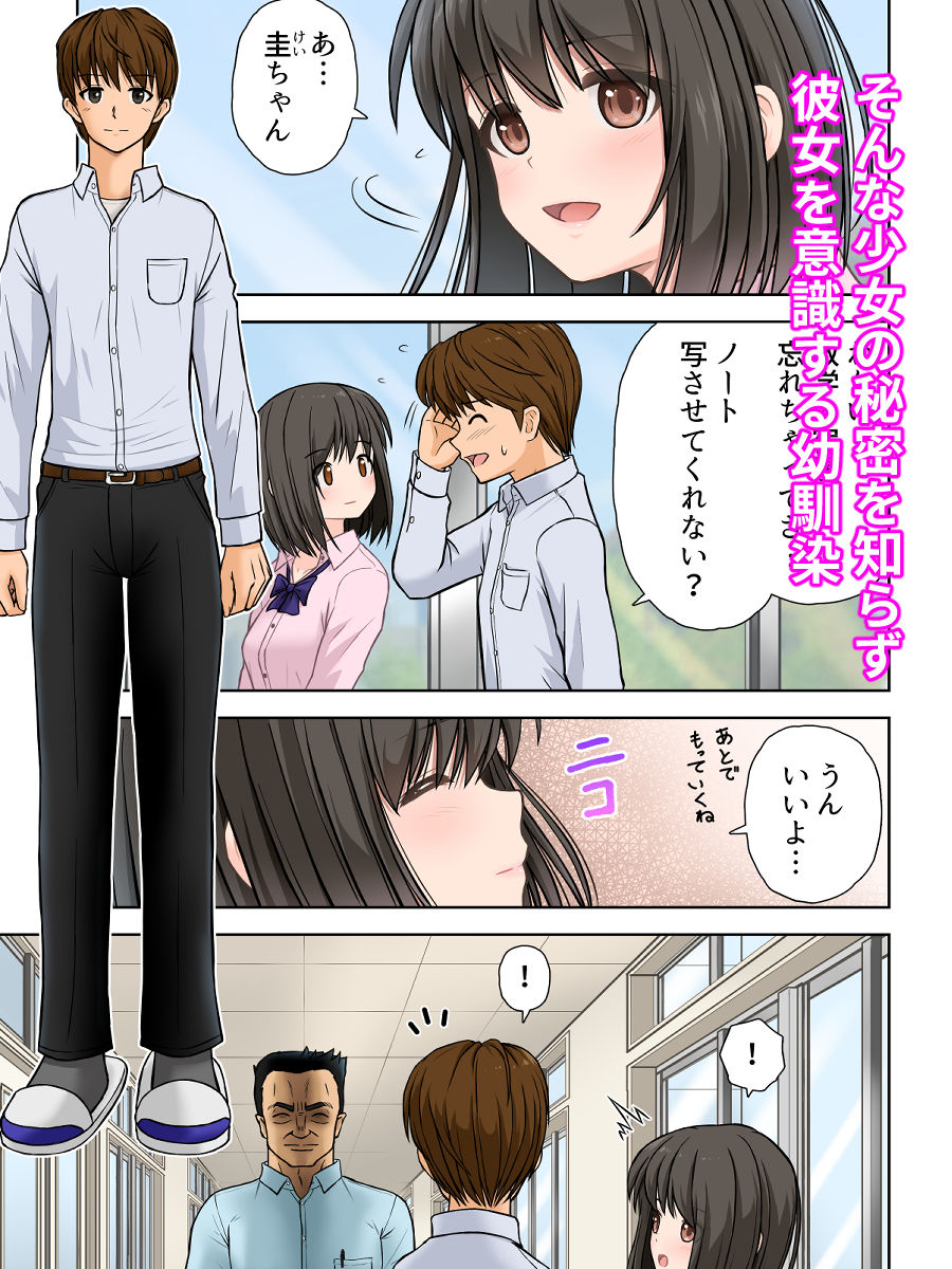 サンプル画像3:学園探偵マナ ネトラレ嬢と幼馴染(つじもと庵) [d_236329]