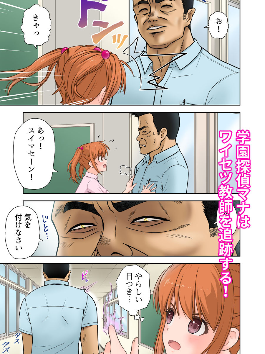 サンプル画像4:学園探偵マナ ネトラレ嬢と幼馴染(つじもと庵) [d_236329]