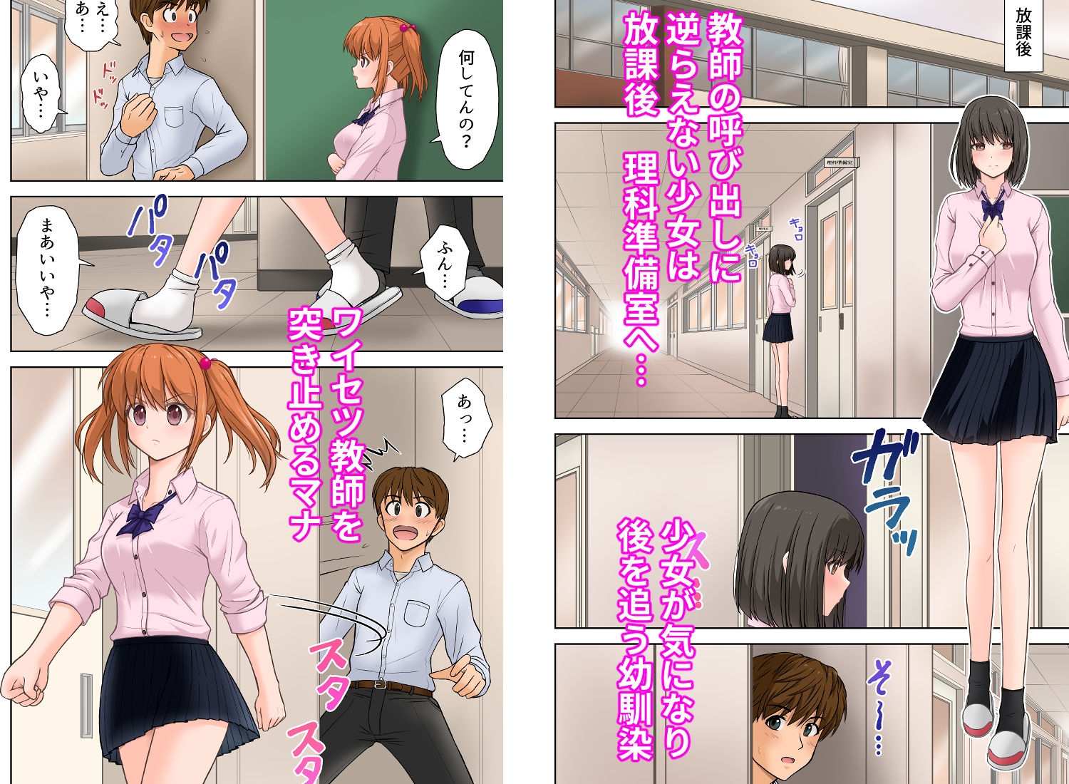 サンプル画像5:学園探偵マナ ネトラレ嬢と幼馴染(つじもと庵) [d_236329]