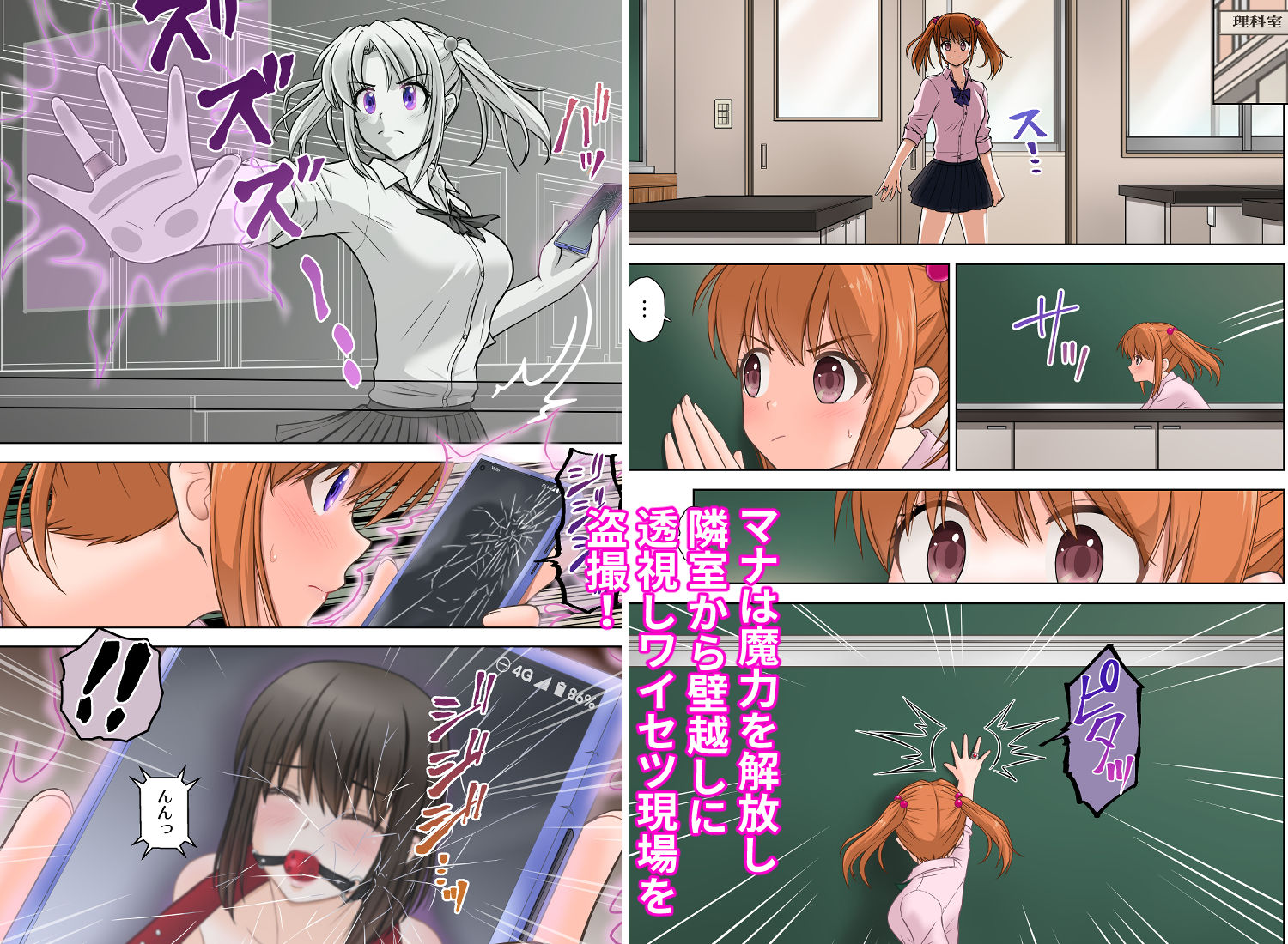 サンプル画像6:学園探偵マナ ネトラレ嬢と幼馴染(つじもと庵) [d_236329]