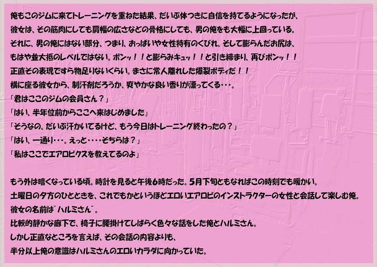 サンプル画像1:爆乳！爆尻！激エロボディで淫乱なエアロビインストラクターのおばさんは俺のセックスフレンド(逢瀬のひび) [d_236333]