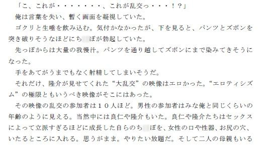 サンプル画像2:ママや、友人のママ達と、みんなで乱交しました2(逢瀬のひび) [d_236336]