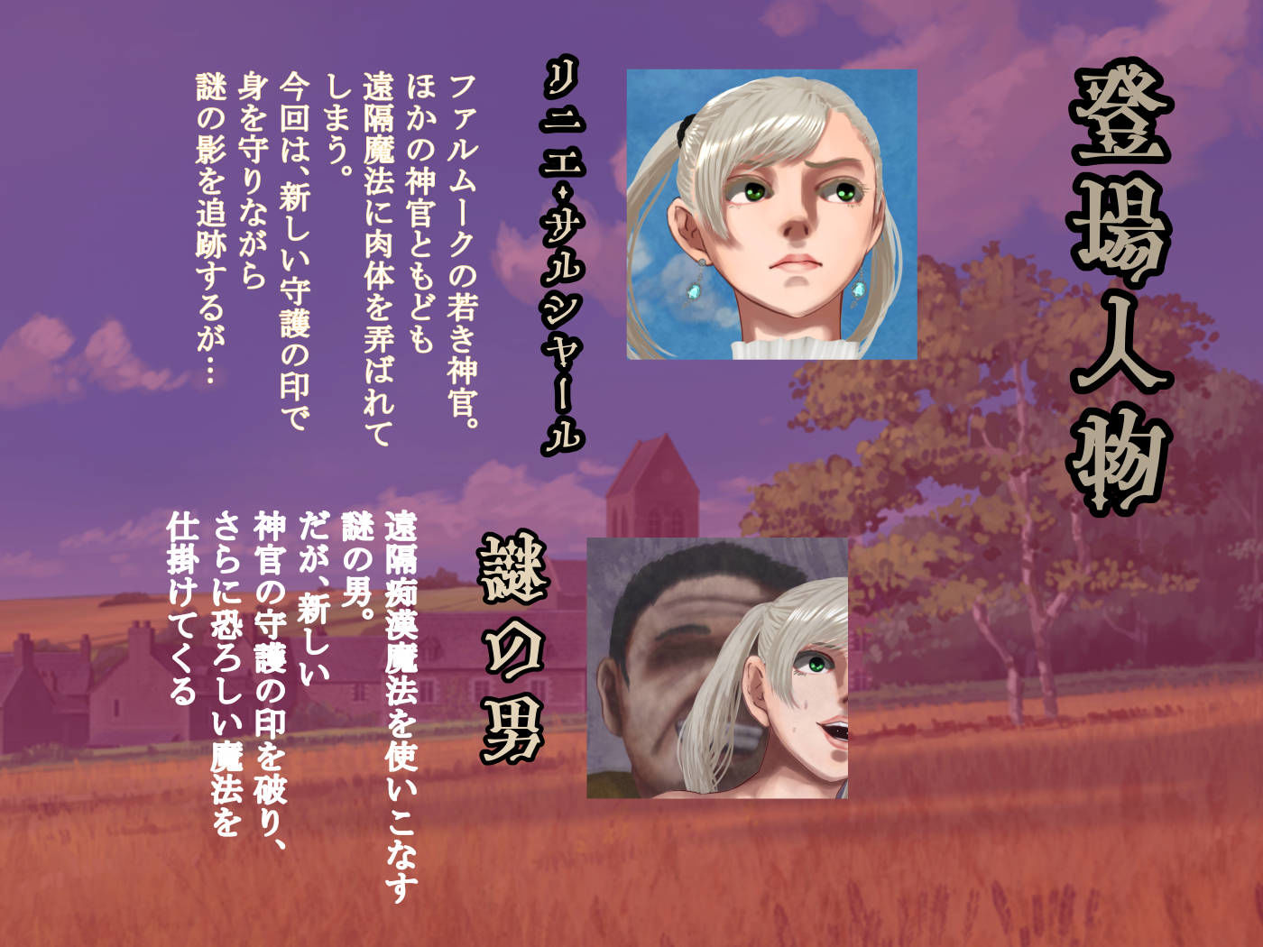 サンプル画像5:アナル中出しされる美少女神官―リニエと謎の遠隔痴●魔法(四葉弘彦) [d_236337]