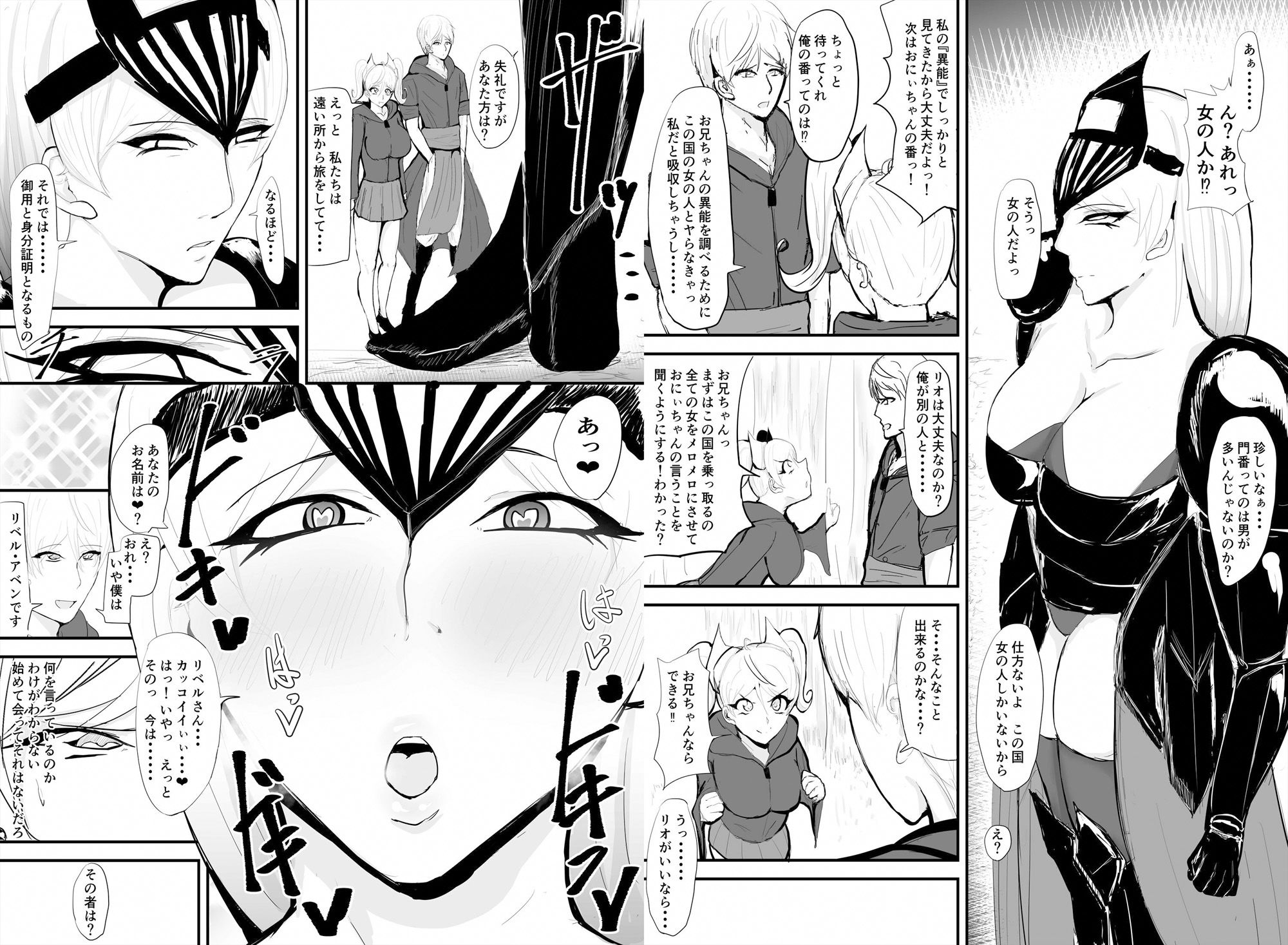 サンプル画像6:男嫌いの女だけの国でハーレムを 復讐の異色眼兄妹 3話(ゲ砂焼き鳥) [d_236339]