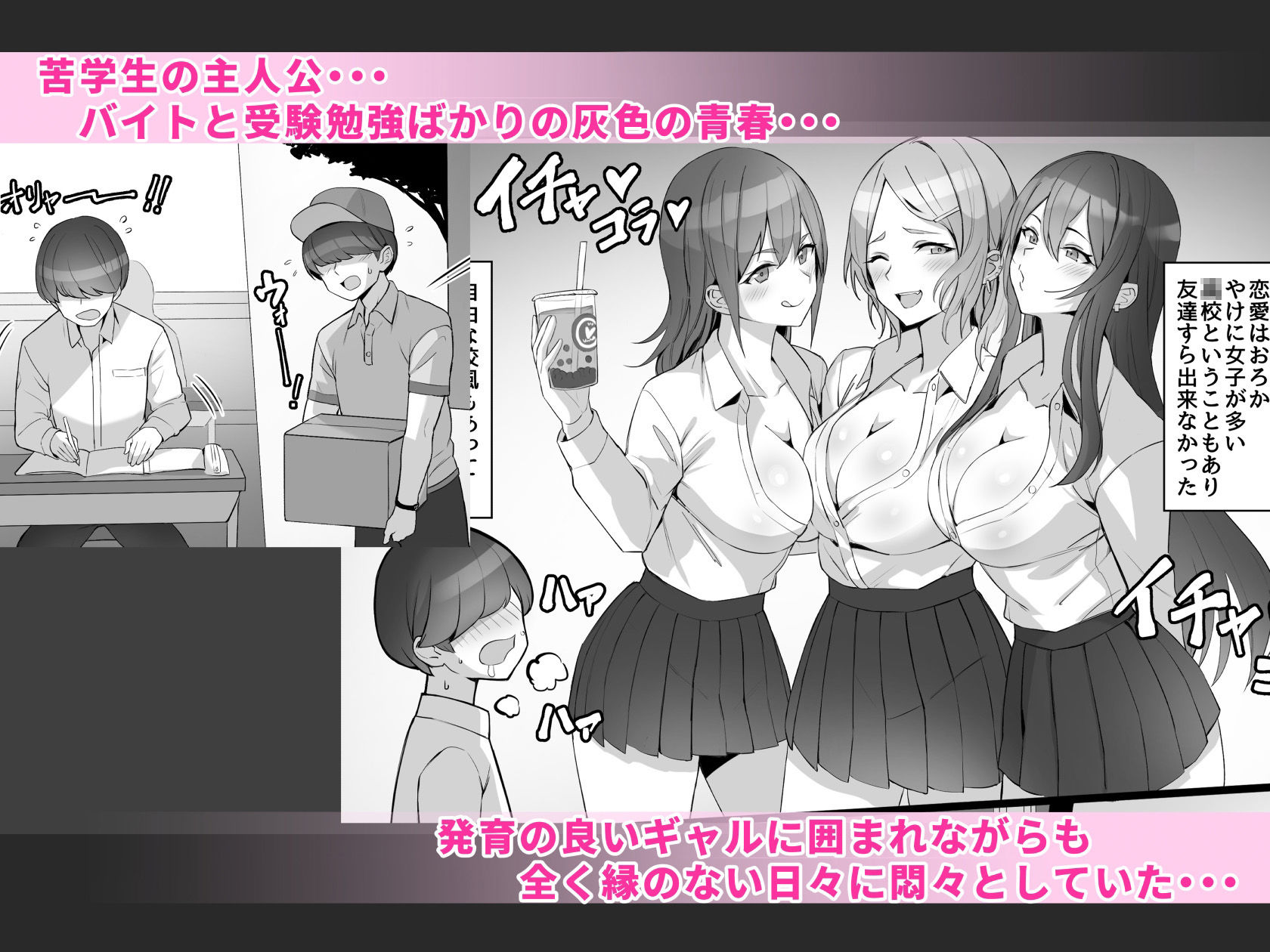 サンプル画像1:ギャルを助けたら異世界転生級のリア充生活が始まった！？(白金庵) [d_236343]