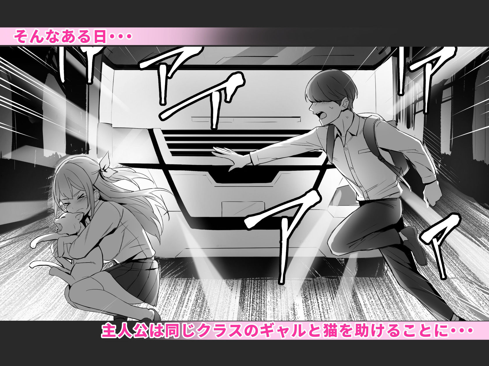 サンプル画像2:ギャルを助けたら異世界転生級のリア充生活が始まった！？(白金庵) [d_236343]