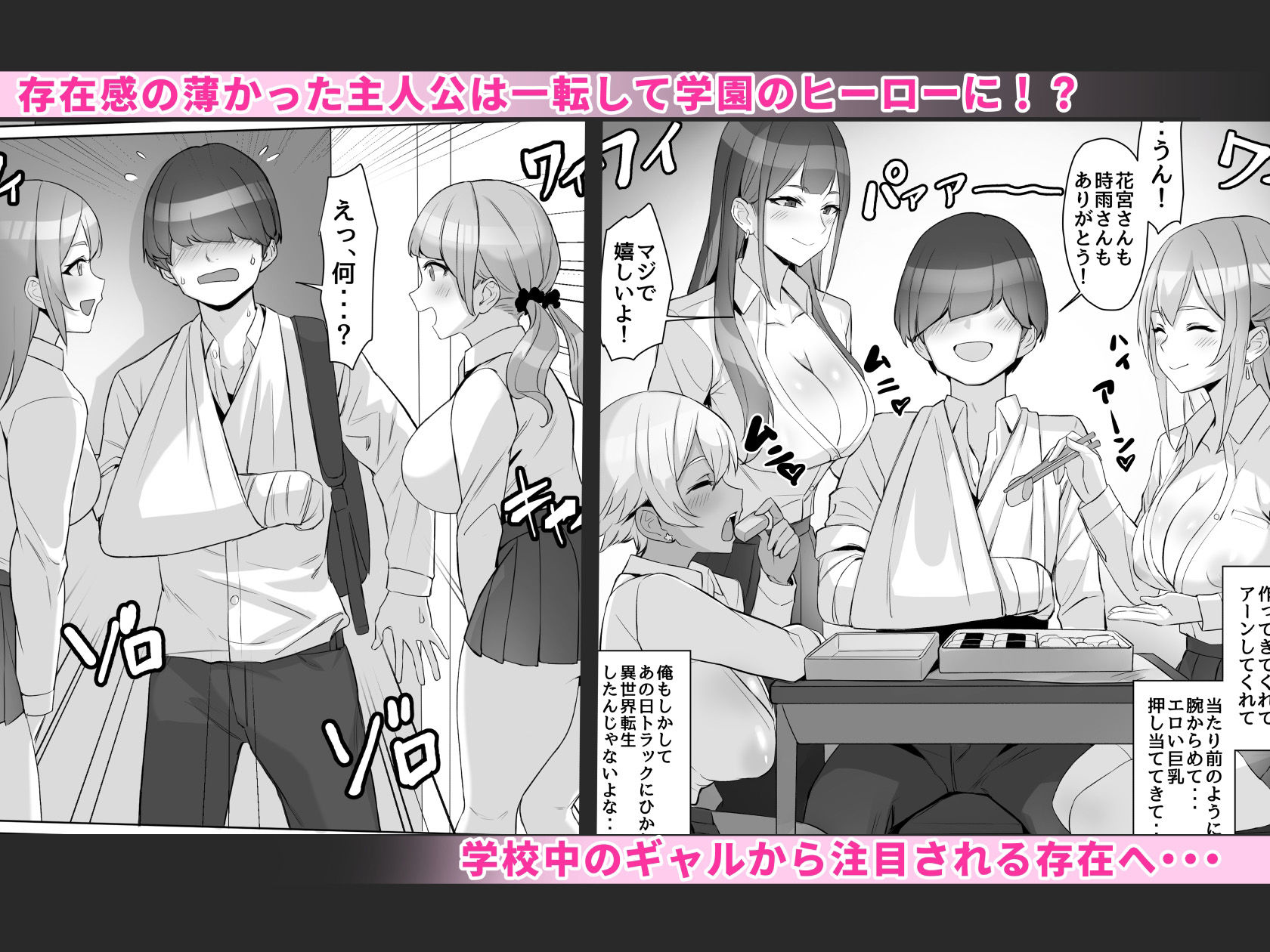 サンプル画像3:ギャルを助けたら異世界転生級のリア充生活が始まった！？(白金庵) [d_236343]