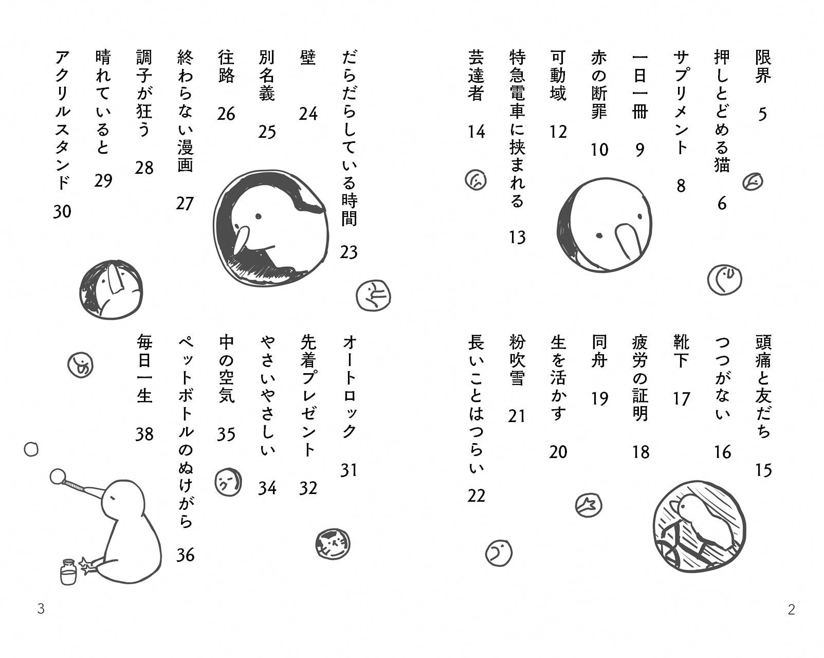 サンプル画像1:30日30詩(やわらかよだつ) [d_236349]