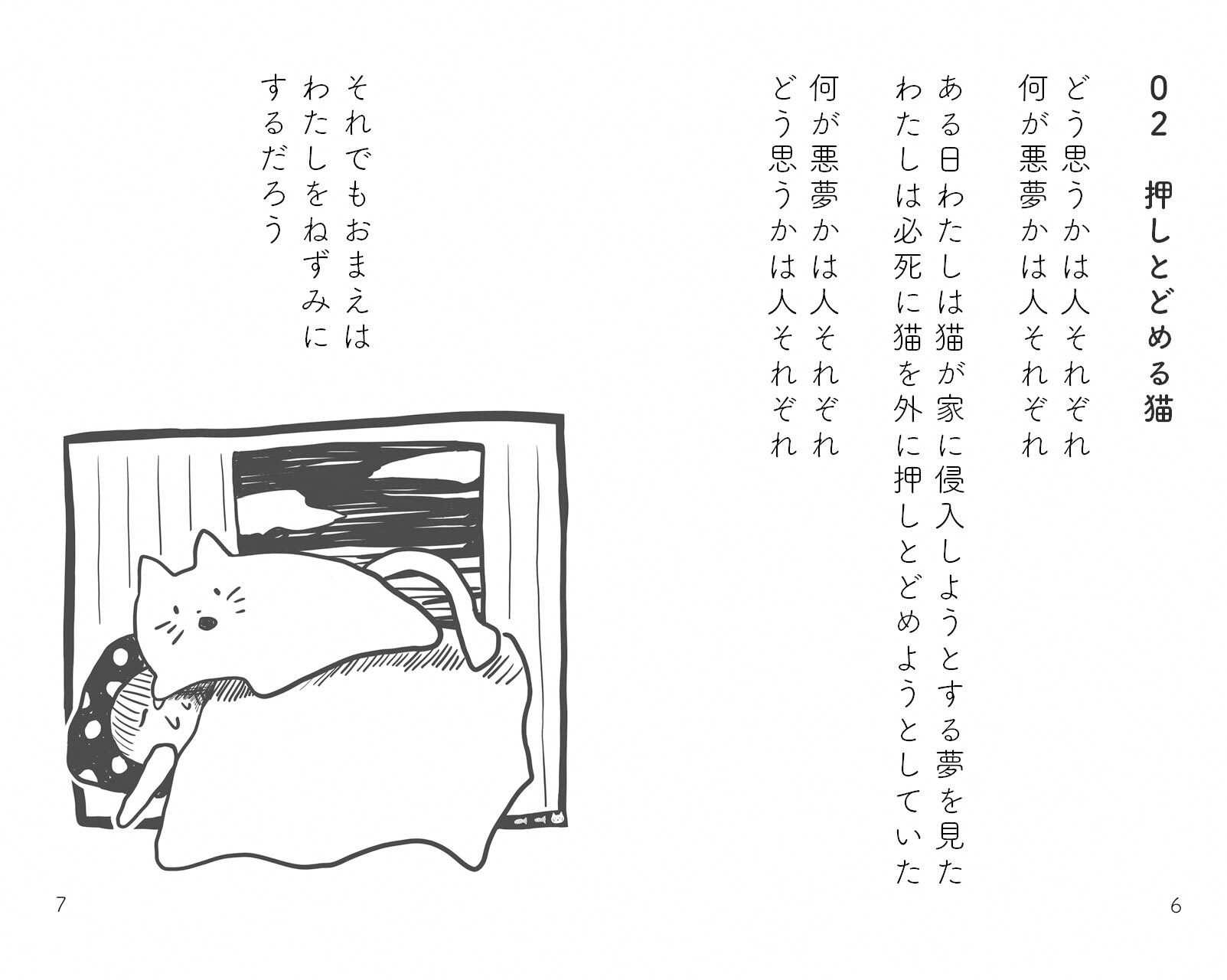 サンプル画像3:30日30詩(やわらかよだつ) [d_236349]