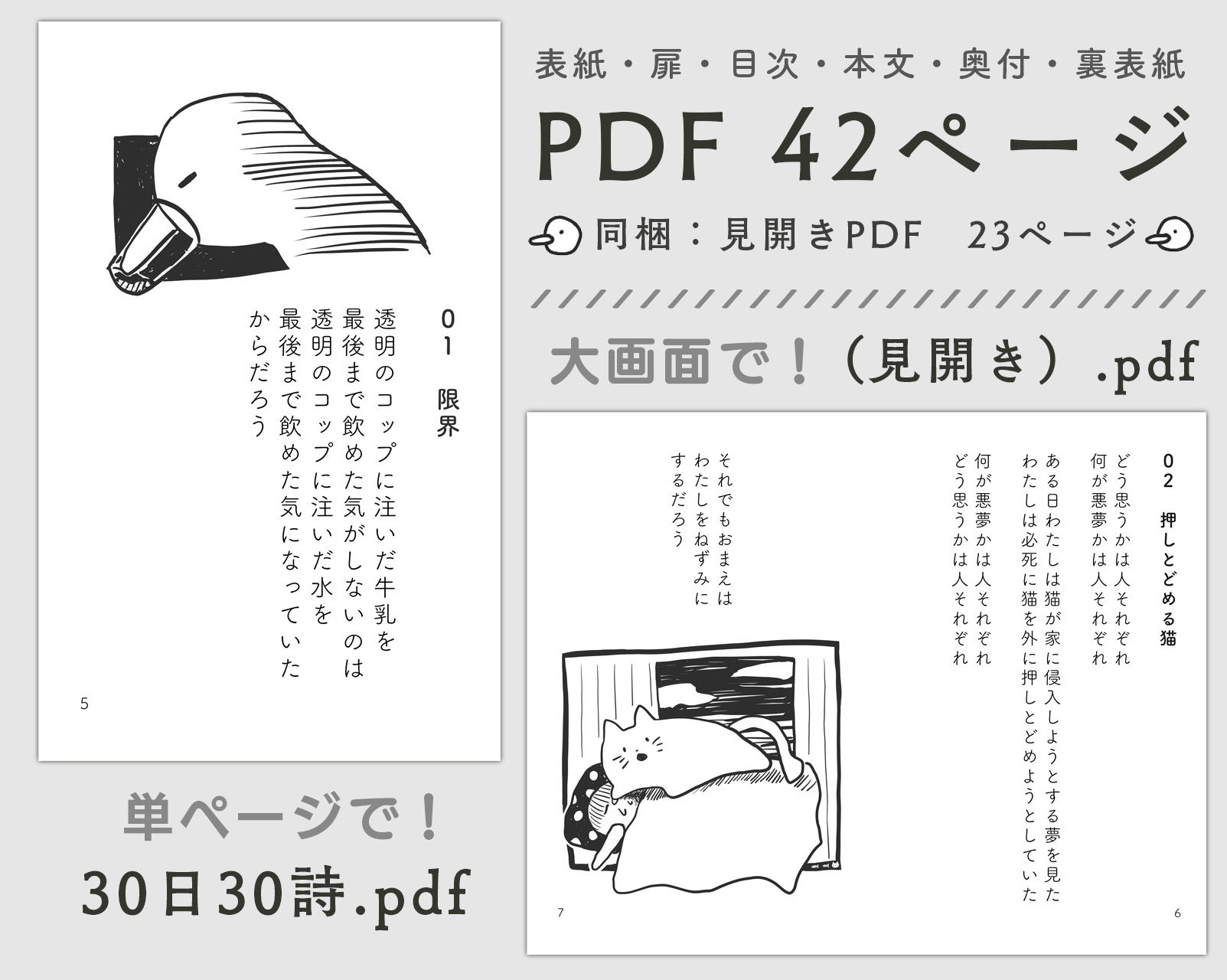 サンプル画像4:30日30詩(やわらかよだつ) [d_236349]