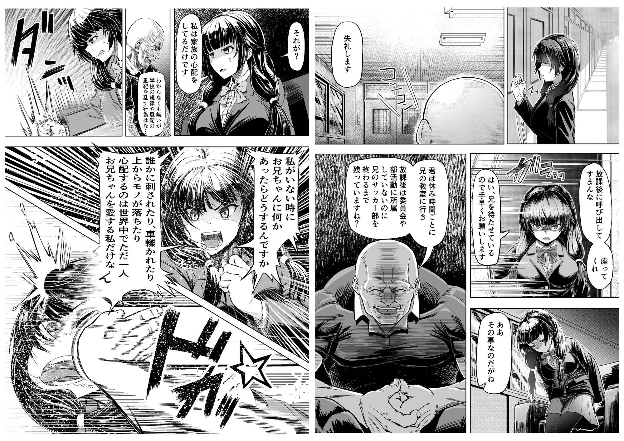 サンプル画像1:迷惑なヤンデレ妹に愛の教育指導SEX(アブラマシマシ) [d_236353]