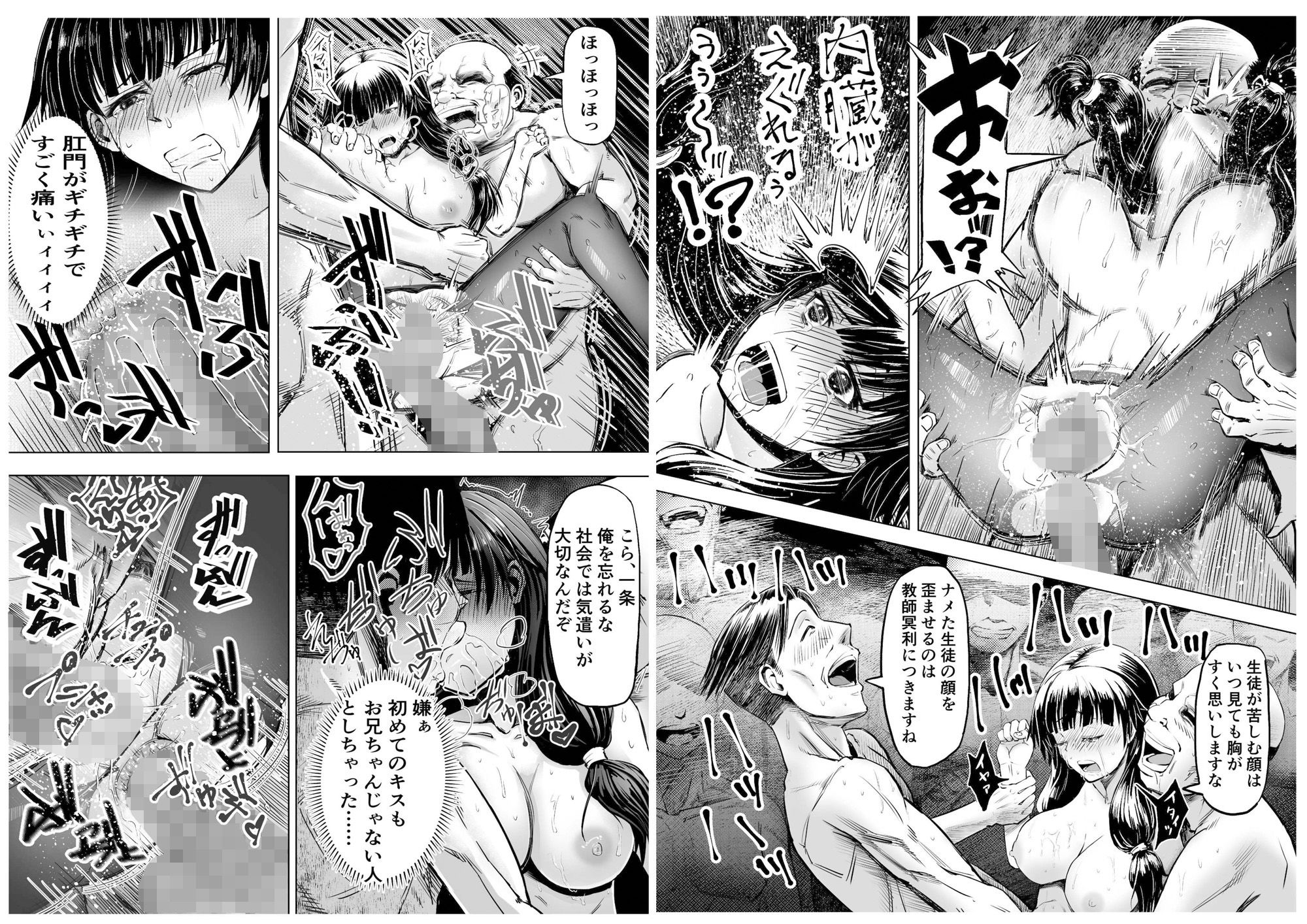 サンプル画像3:迷惑なヤンデレ妹に愛の教育指導SEX(アブラマシマシ) [d_236353]