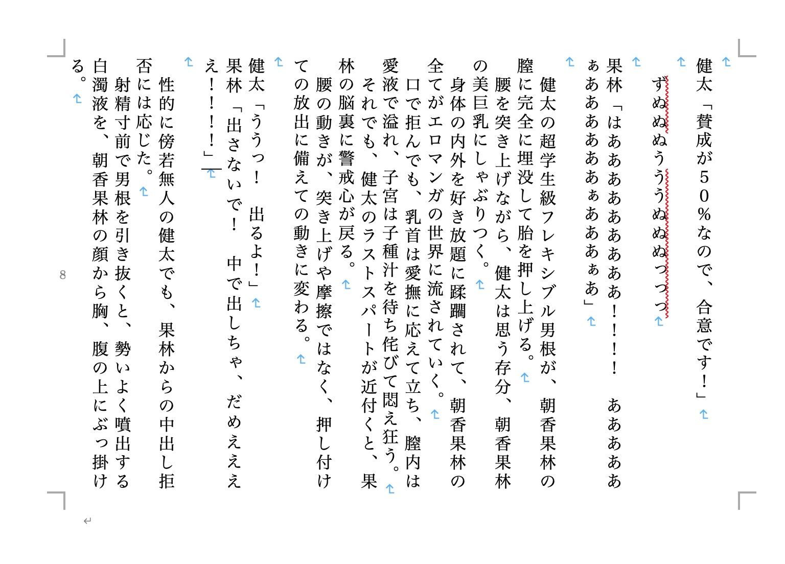 サンプル画像2:虹かけ誌 ラブライブ！特集3(九情承太郎商店) [d_236367]