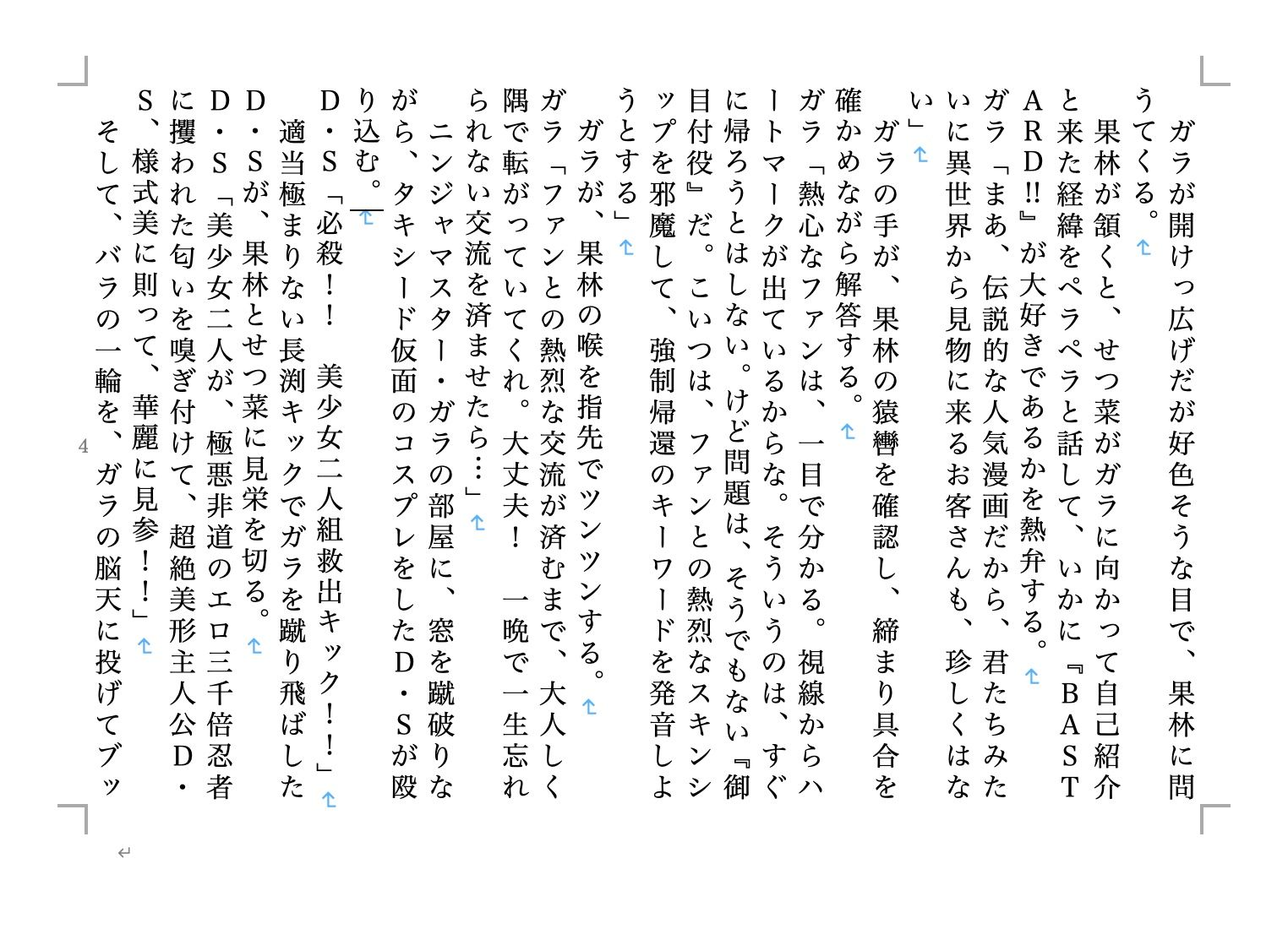 サンプル画像3:虹かけ誌 ラブライブ！特集3(九情承太郎商店) [d_236367]