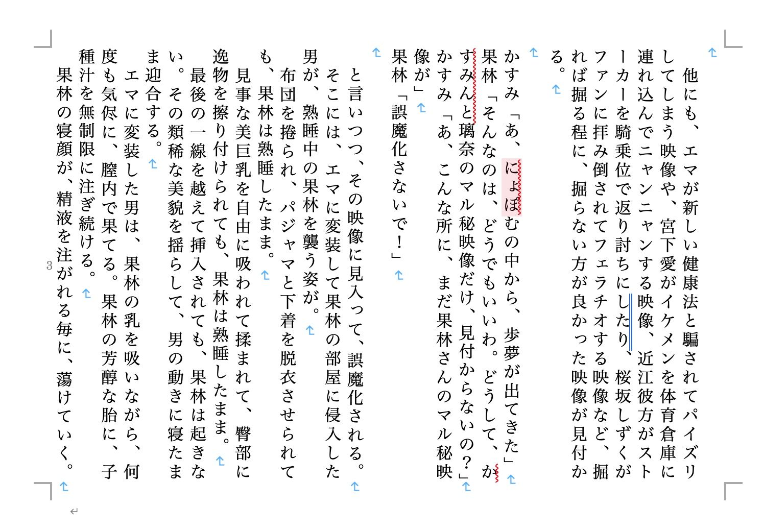 サンプル画像4:虹かけ誌 ラブライブ！特集3(九情承太郎商店) [d_236367]