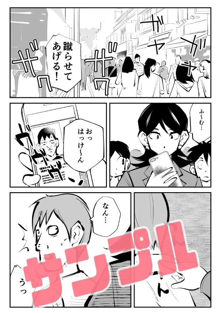 サンプル画像2:去勢入門4(ピーカン) [d_236384]