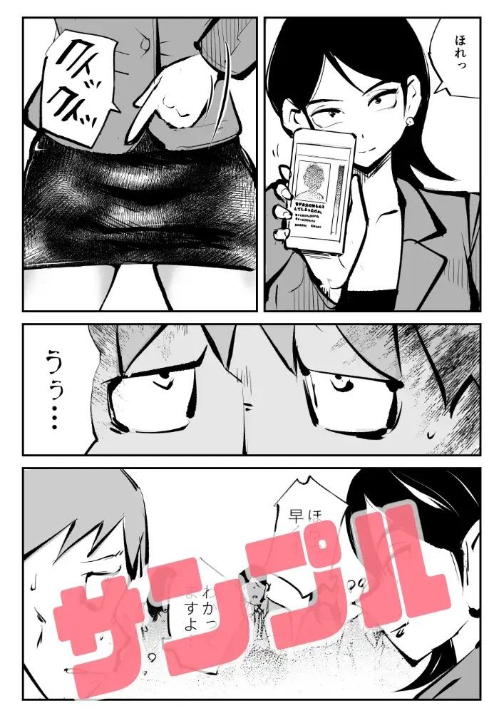 サンプル画像3:去勢入門4(ピーカン) [d_236384]