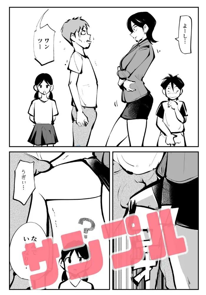 サンプル画像4:去勢入門4(ピーカン) [d_236384]