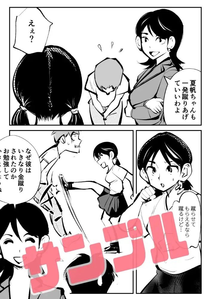 サンプル画像5:去勢入門4(ピーカン) [d_236384]