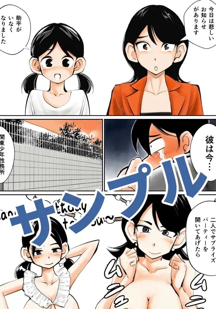 サンプル画像2:去勢入門3(ピーカン) [d_236386]