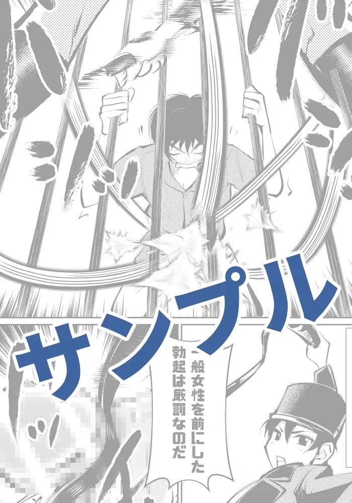 サンプル画像5:去勢入門3(ピーカン) [d_236386]