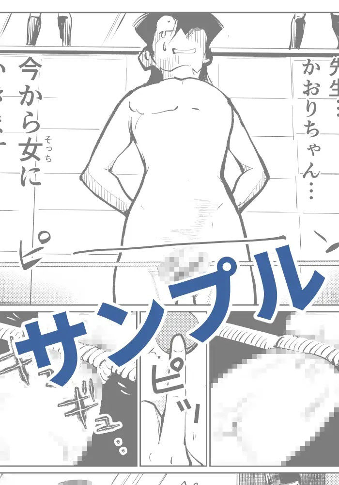 サンプル画像6:去勢入門3(ピーカン) [d_236386]